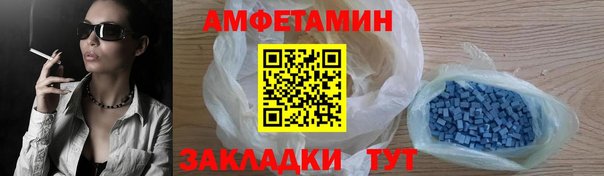 Муравленко  АМФ  Вход с VPN  Amphetamine Розовый 