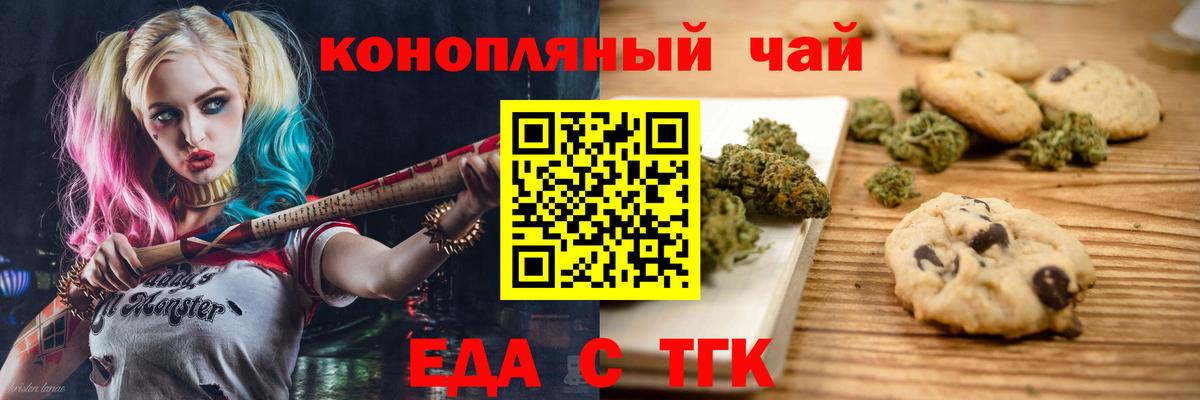 Canna-Cookies конопля  Вход с VPN  Муравленко 