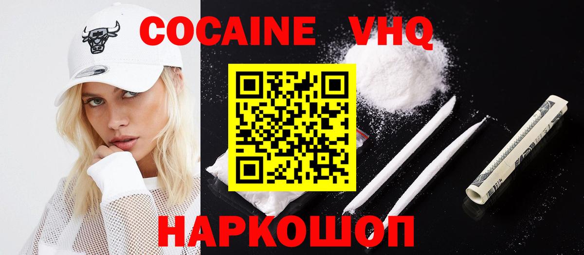 Cocaine Эквадор Муравленко