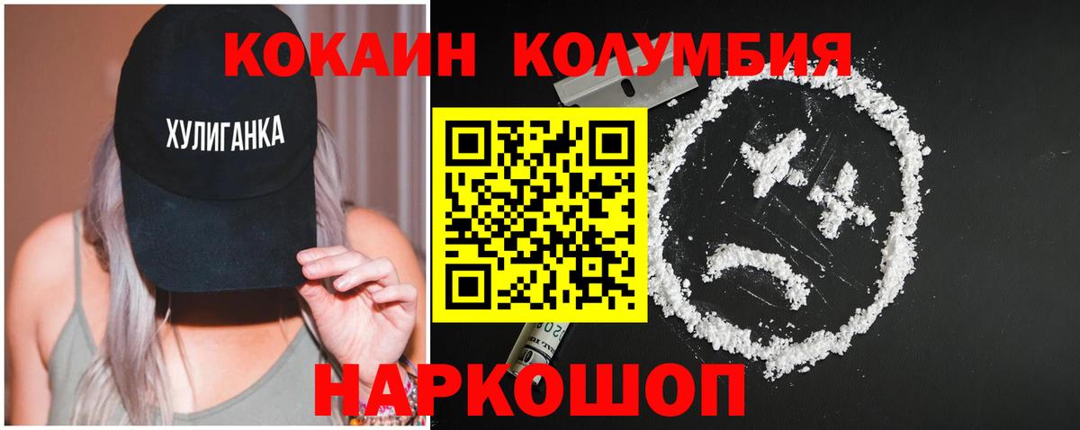 КОКАИН Fish Scale  КОКАИН Перу  Вход с VPN  Муравленко 