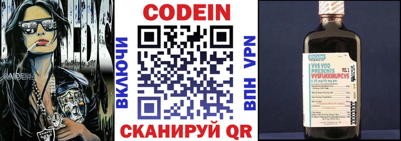 Кодеин напиток Lean (лин)  Муравленко 