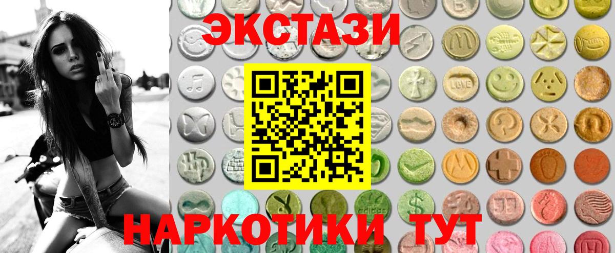 Экстази 99%  Ecstasy  Муравленко  площадка как зайти  Вход с VPN 