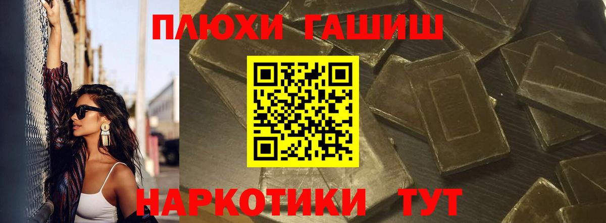 ГАШИШ Ice-O-Lator Муравленко