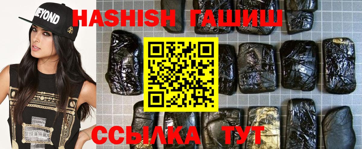 ГАШИШ 40% ТГК  ГАШ hashish  купить  цена  Вход с VPN  Муравленко 