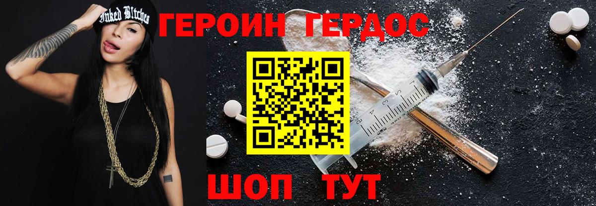 Муравленко  Героин Heroin  Вход с VPN 
