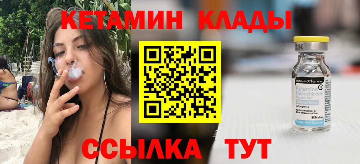 Муравленко  Кетамин ketamine  Вход с VPN 