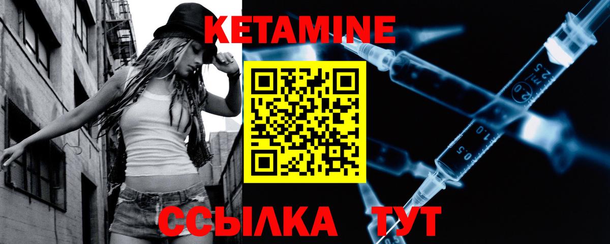 Кетамин ketamine Муравленко
