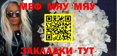 меф Гагарин