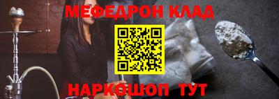 меф Гагарин