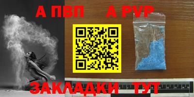 apvp Гатчина
