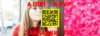 apvp Гатчина
