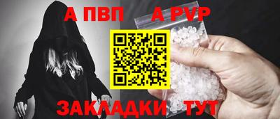 apvp Гатчина