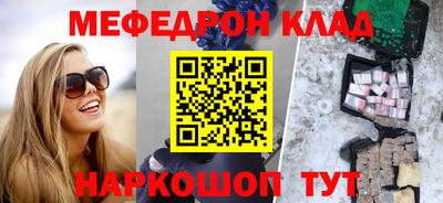меф Гагарин