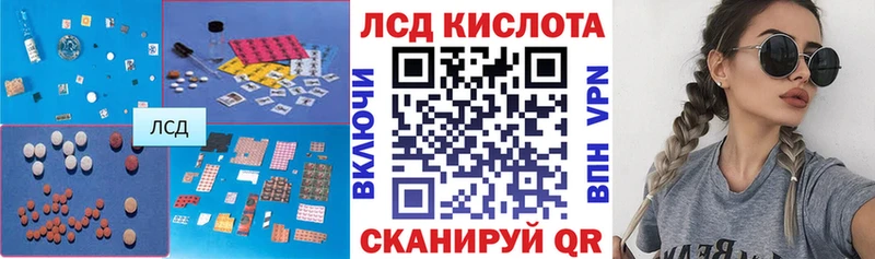 ЛСД экстази кислота Муравленко