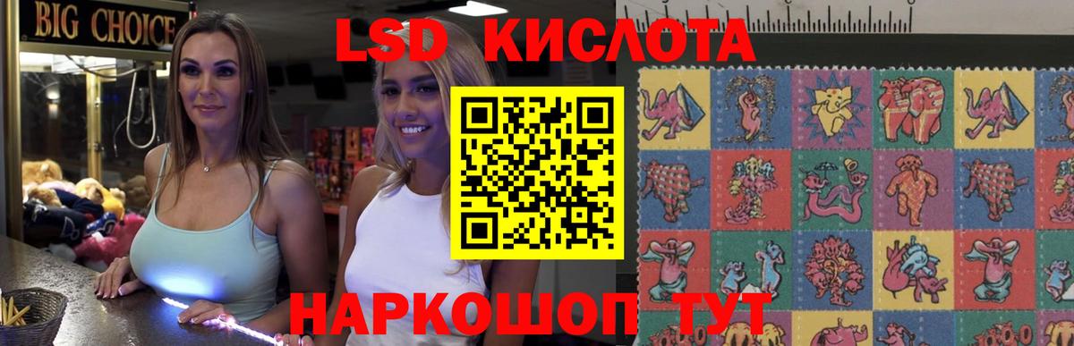 ЛСД экстази ecstasy Муравленко