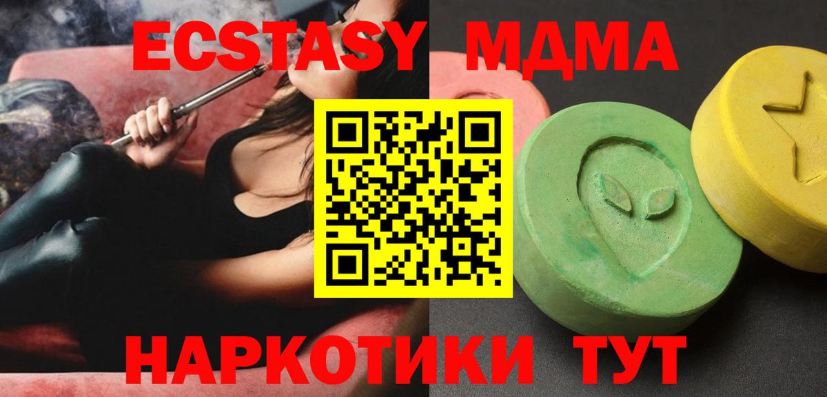 MDMA  МДМА VHQ  МДМА молли  Вход с VPN  Муравленко 