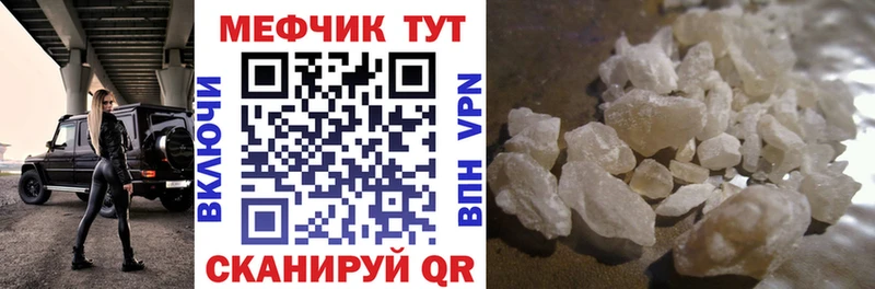купить наркоту  Муравленко  МЕФ mephedrone 
