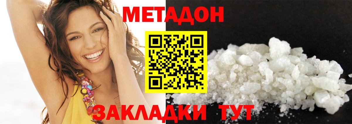 Метадон VHQ  Метадон VHQ  OMG   Вход с VPN  Муравленко 