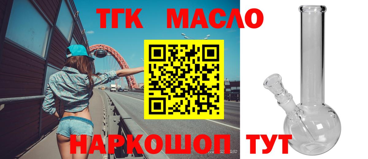 ТГК концентрат Муравленко