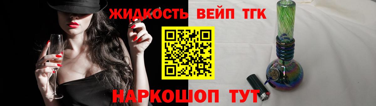 Муравленко  Дистиллят ТГК концентрат  Вход с VPN  Дистиллят ТГК вейп 