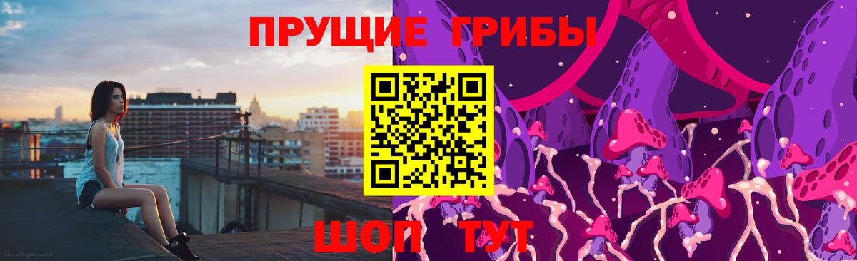 Галлюциногенные грибы MAGIC MUSHROOMS Муравленко